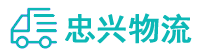 中山到郫都区物流公司